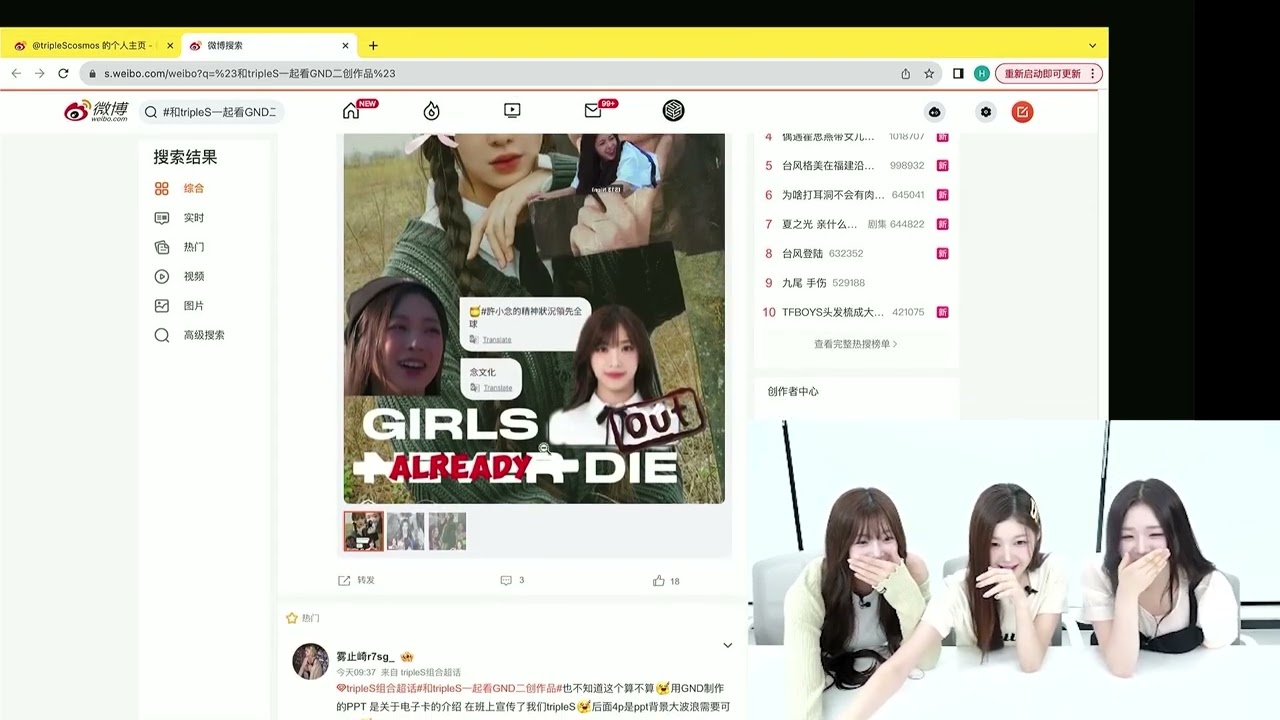 tripleS - Nien sees a pre-debut pic (Volume warning/볼륨 경고) 240725