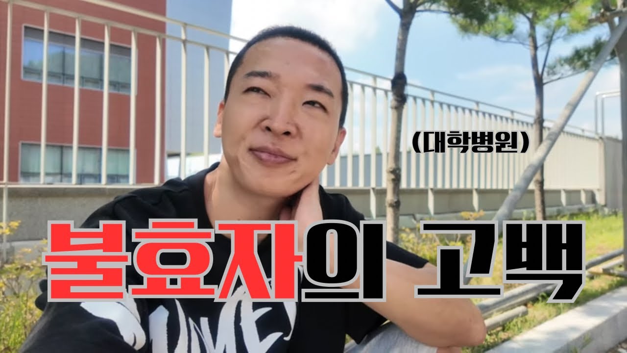 엄마... 어디서부터 잘못된 걸까?