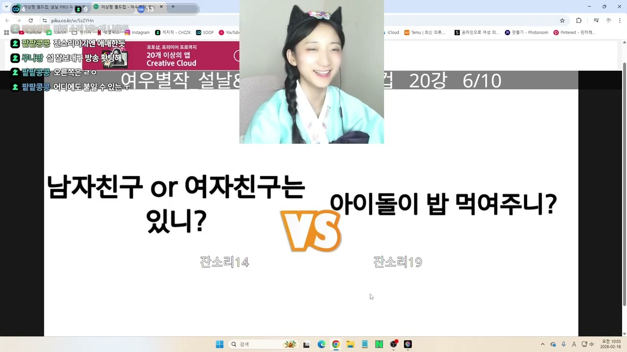 [나비루] 명절 듣기 싫은 잔소리 월드컵