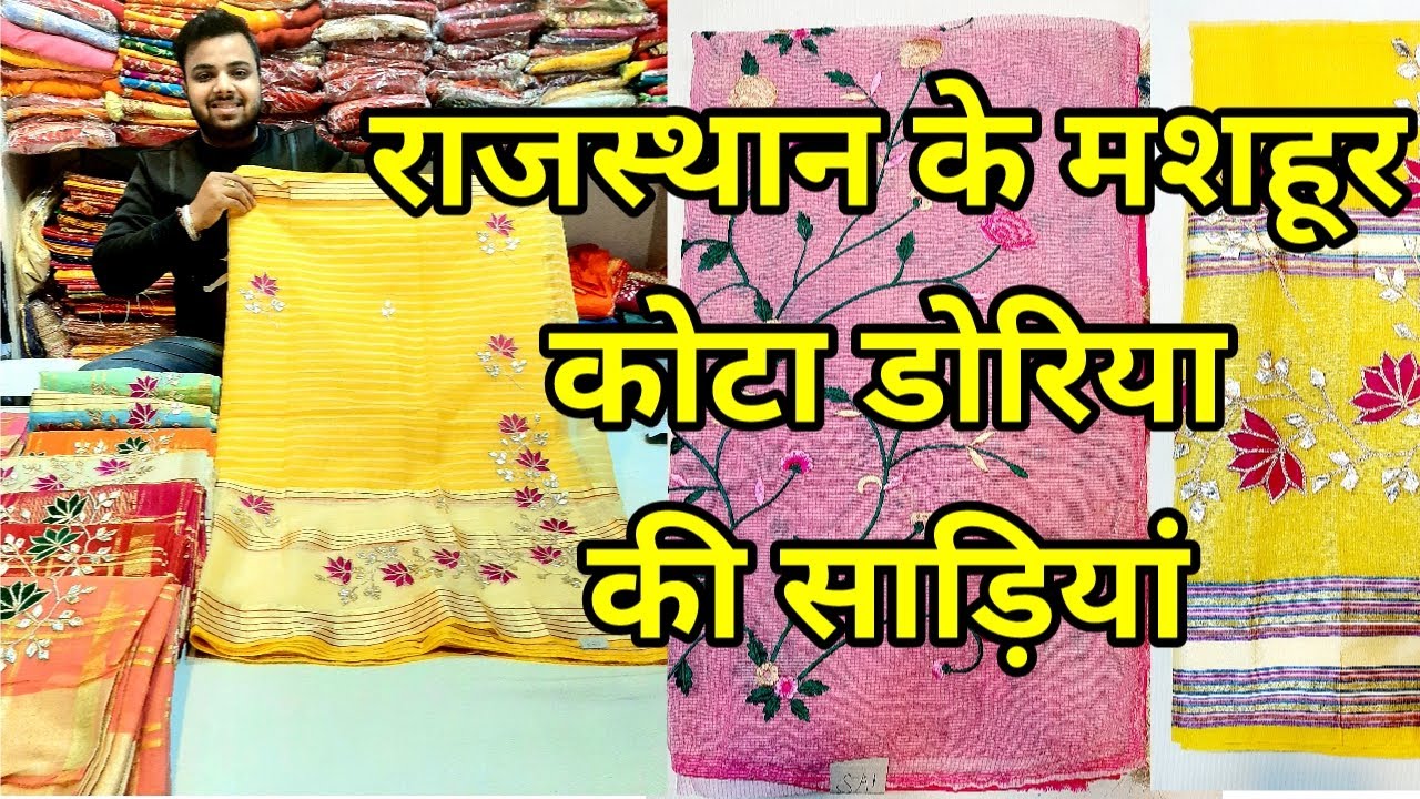 Latest Kota Doria And Tissue Fabric Saree Desgins 🔥| राजस्थान के मशहूर कोटा डोरिया साडिय़ां