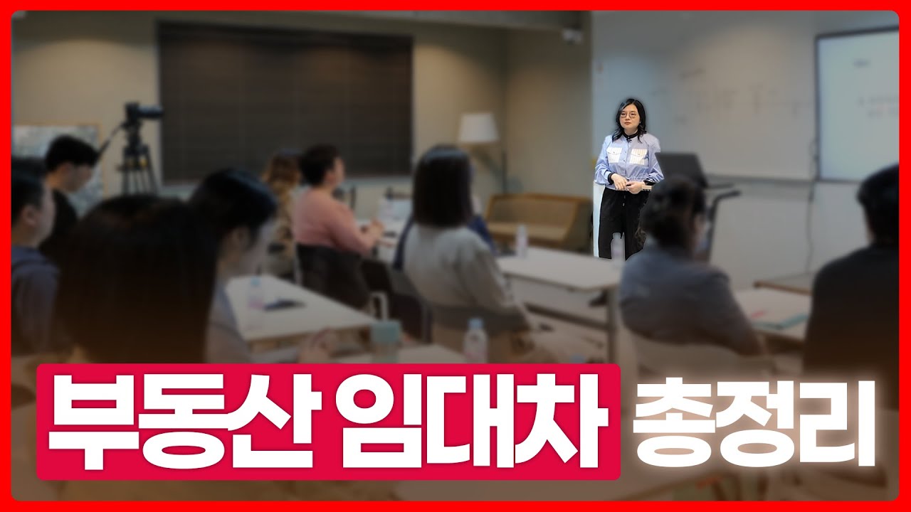 상가/주택 임대차 계약 Q&A 가장 많이 물어보는 질문, 부동산 전문 변호사가 모두 답해드립니다 | 부동산전문변호사 조세영