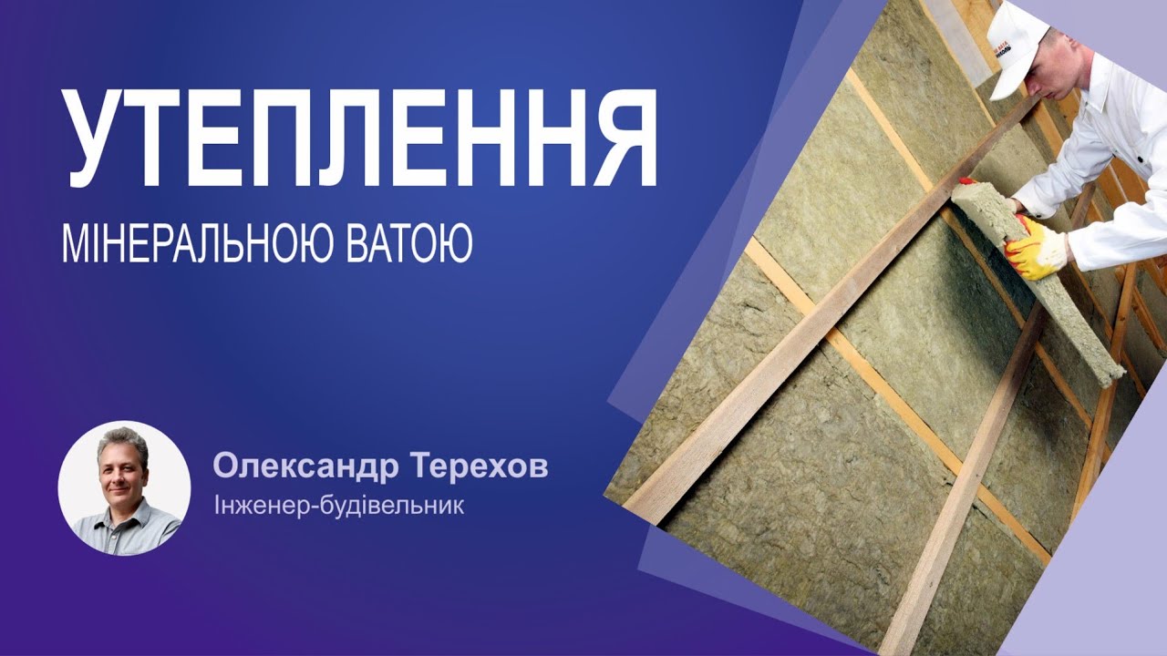Чи можна стіну на горищі утеплити ватою перехресно, прикріплюючи дюбелями з метою економії?