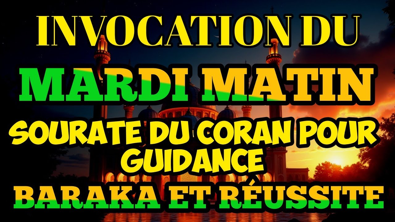 Commencez votre mardi matin avec une sourate pleine de guidance, de succès et de baraka