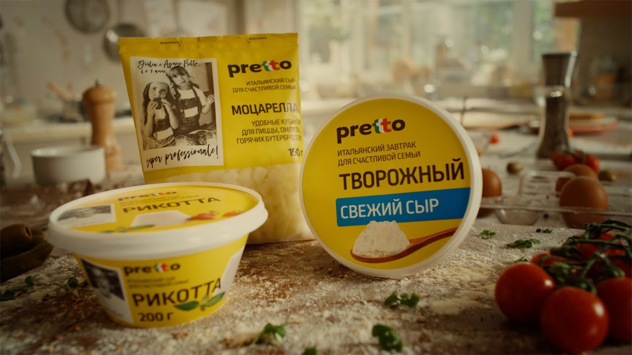 Свежие сыры Pretto &ndash; восторг для больших и маленьких шефов