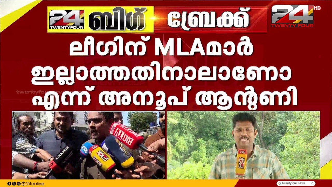 Is the government neglecting Pathanamthitta, Alappuzha, and Kottayam districts because the League...