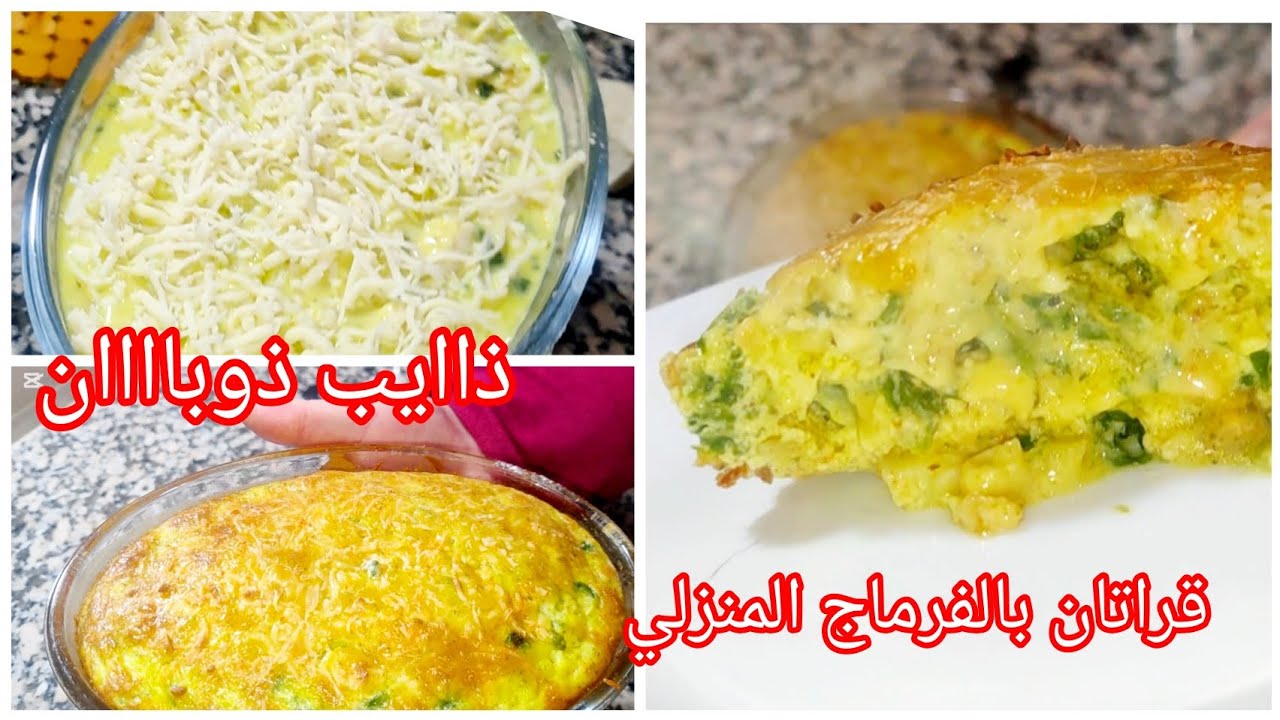 #قراتان مفرمجة ذايبة ذوبااان تشهي فيها#جبن_منزلي طري ومبشور وصفتهم في صندوق الوصف #تحضيرات_رمضان  