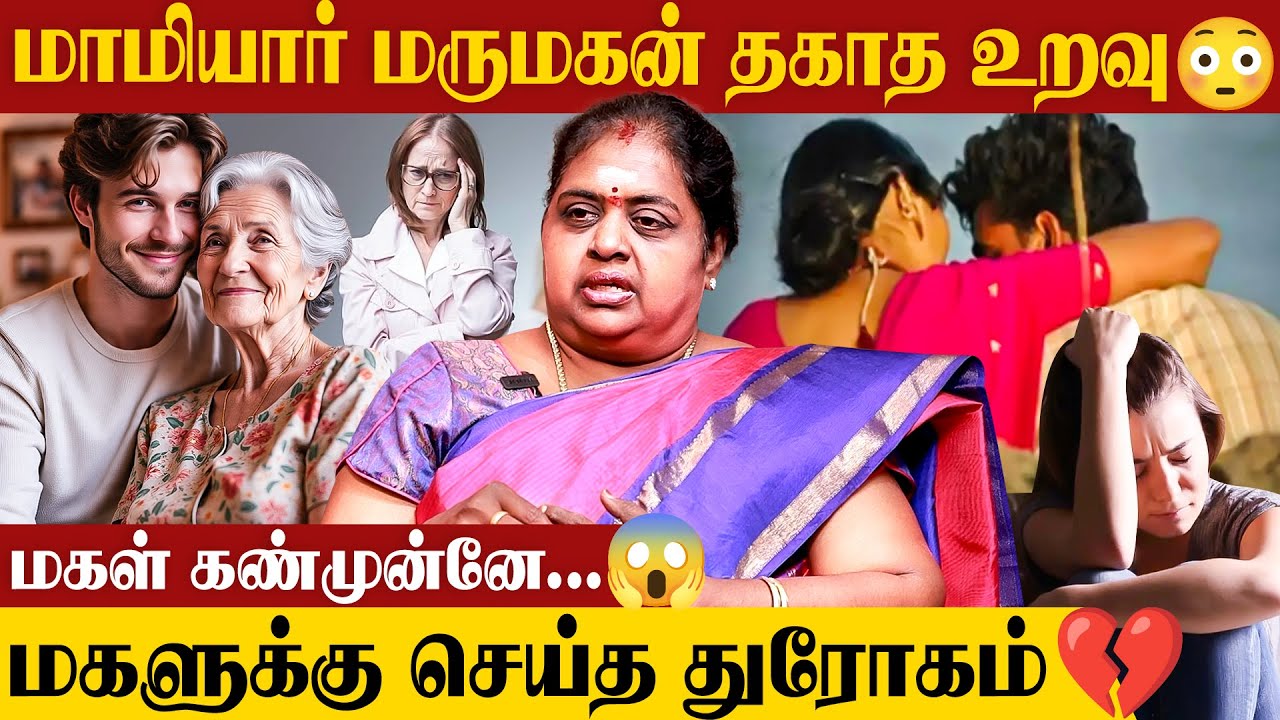 வீட்டோட மாப்பிள்ளையுடன் மாமியாரின் உறவு😱... மனம் உடைந்த மகள்😥 | Detective malathi | IBC Mangai