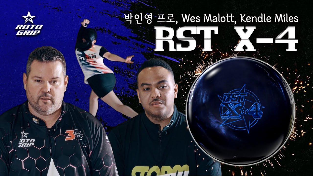 ROTOGRIP - RST X-4 (Wes Malott, Kendle Miles, 박인영)