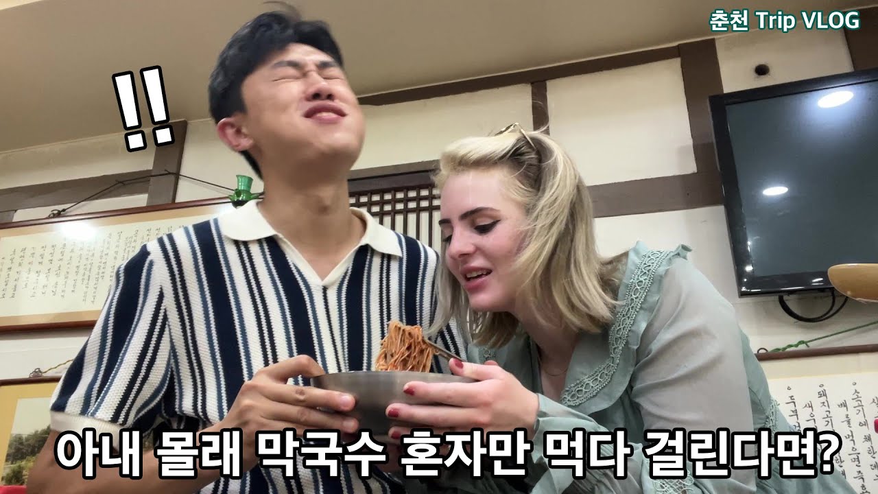 Ordered Only My Wife's Favorite Food For Myself In her Hometown | Hometown Trip In Korea