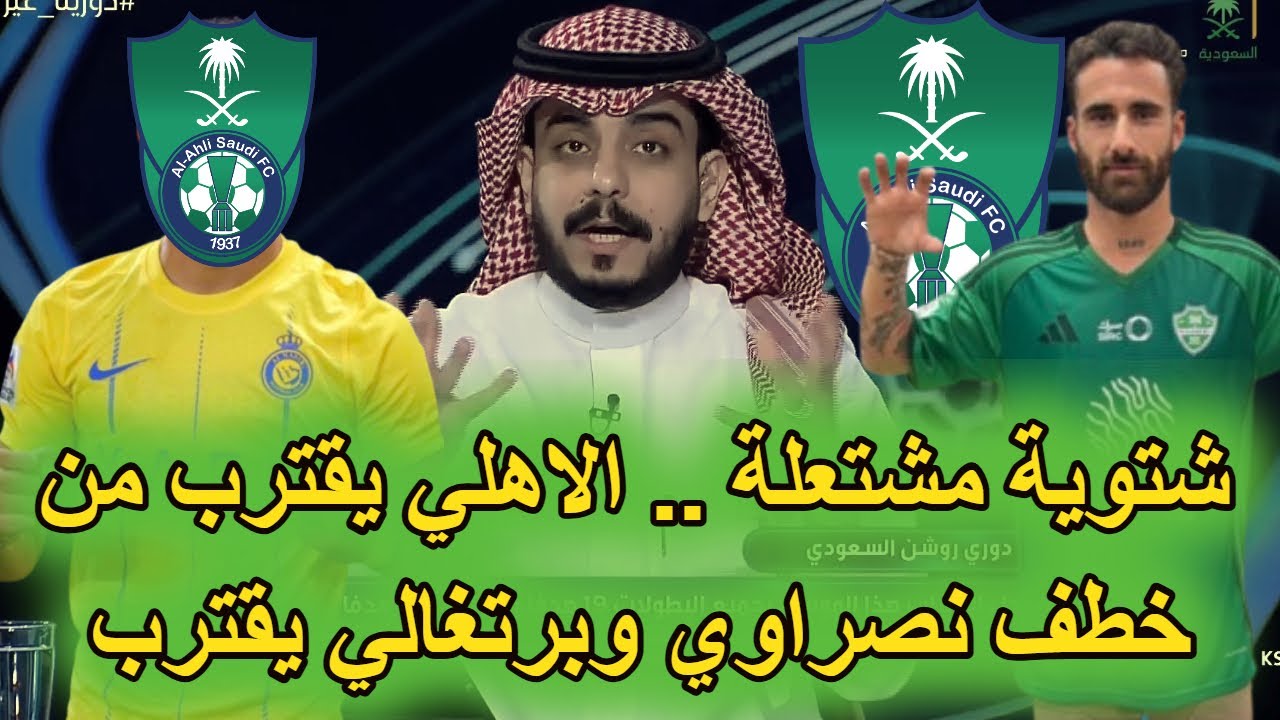 تشكيلة الاهلي الاساسية ضد الخلود 👈 رحيل نجم الفريق وتعويضه بصفقة سوبر 👈 الاهلي يفرط في جوهرته