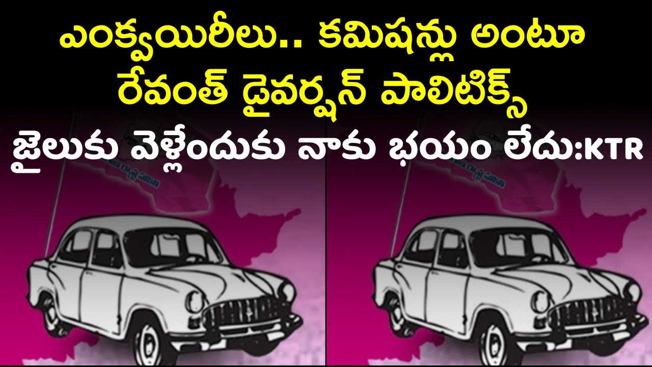 KTR Faces ACB Probe in Formula-E Case: Diversion Tactics Won&rsquo;t Stop Us from&nbsp;Questioning #tbc