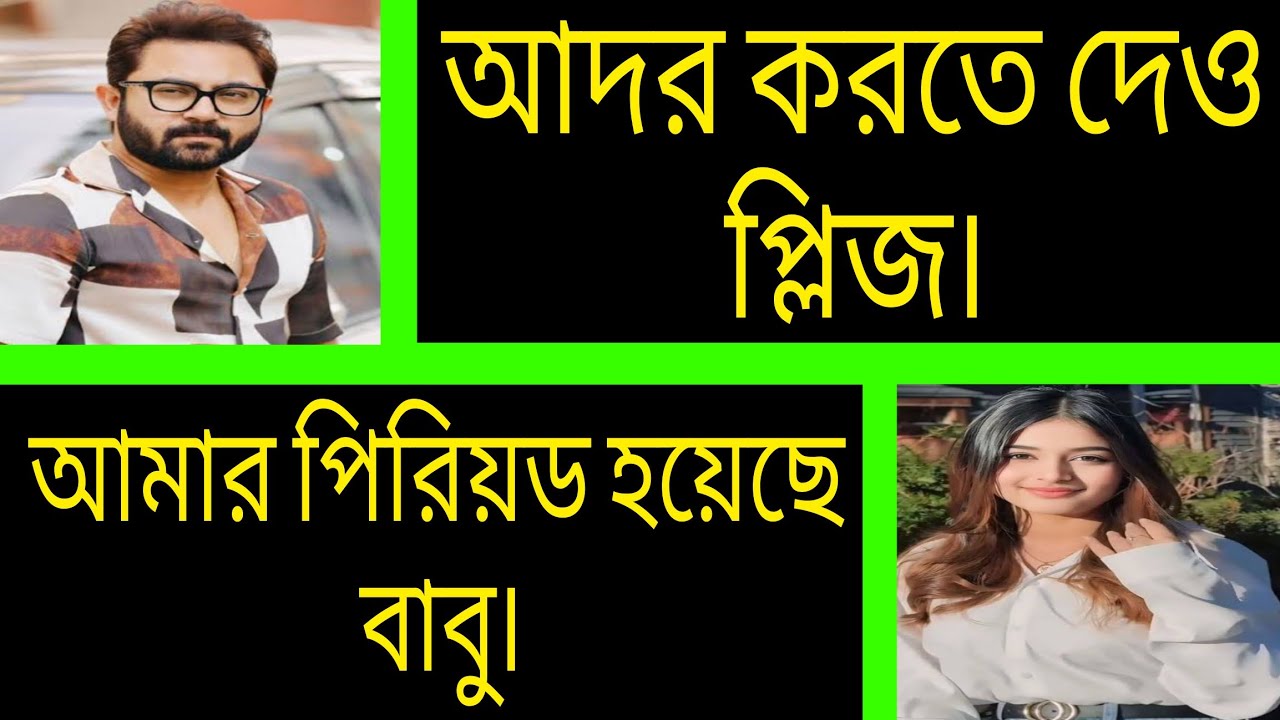 সুন্দরী বউ ^.^ সকল পর্ব ^.^ Romantic love story Bangla ^.^ Ashik-Priyanka 