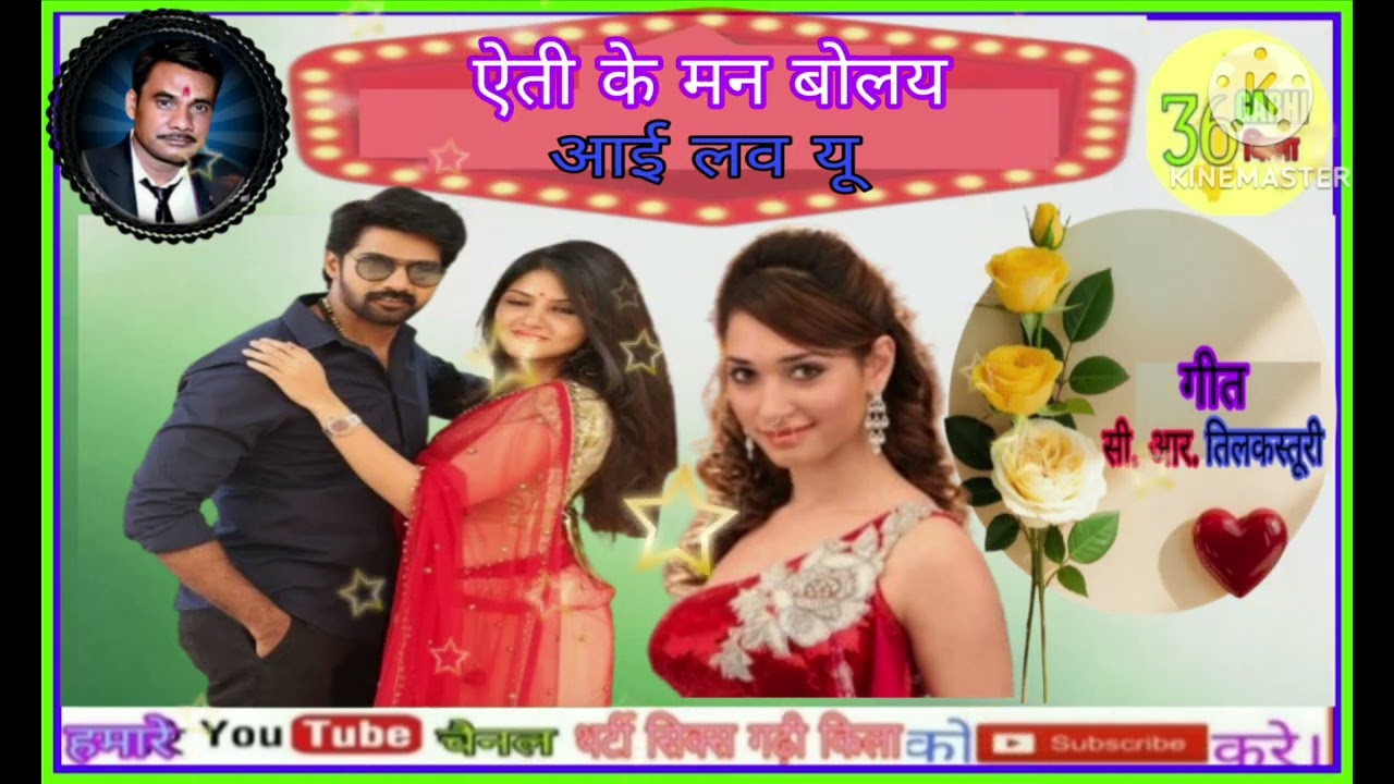 ऐती के मन बोलय आई लभ यूं #36garhi Kila #aviralvideo 