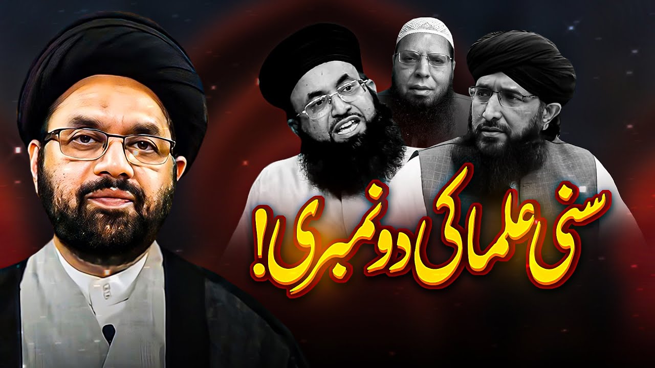 Sunni Ulama Ki Jhoot Mein PhD | Darood-e-Paak Mein B Ab 2 Numberi | Allama Shahryar Raza Abdi