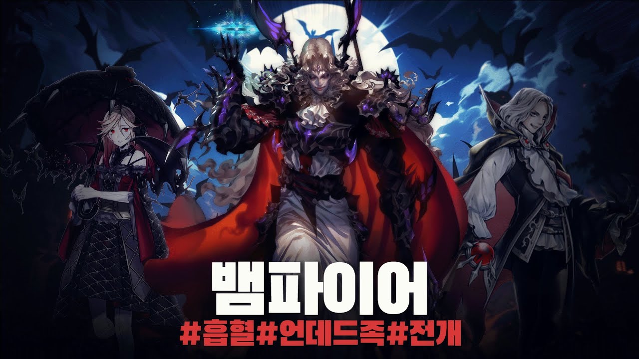 너의 라이프와 몬스터를 바쳐 내 총애를 얻어라! #뱀파이어 덱 - 유희왕 플레이 영상