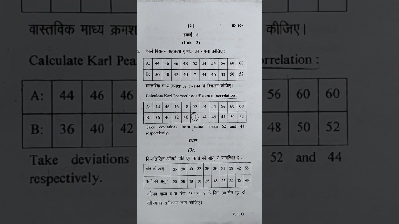 statistical analysis (2025) M.COM 1st semester durg University #paper