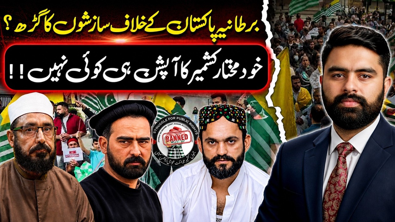 UK-Based Anti-Pakistan Agenda? Why an Independent Kashmir Is Not an Option |Kashmir Siasat