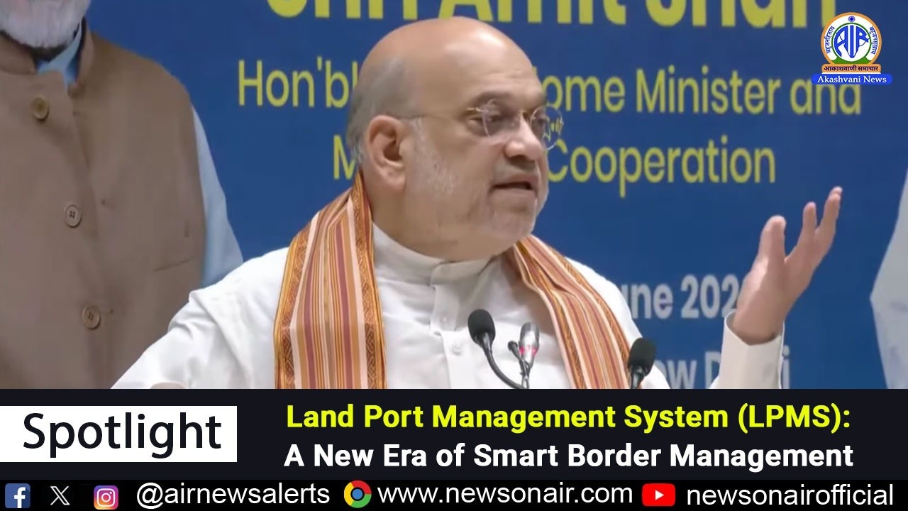 Land Port Management System (LPMS): A New Era of Smart Border Management | June 9, 2026