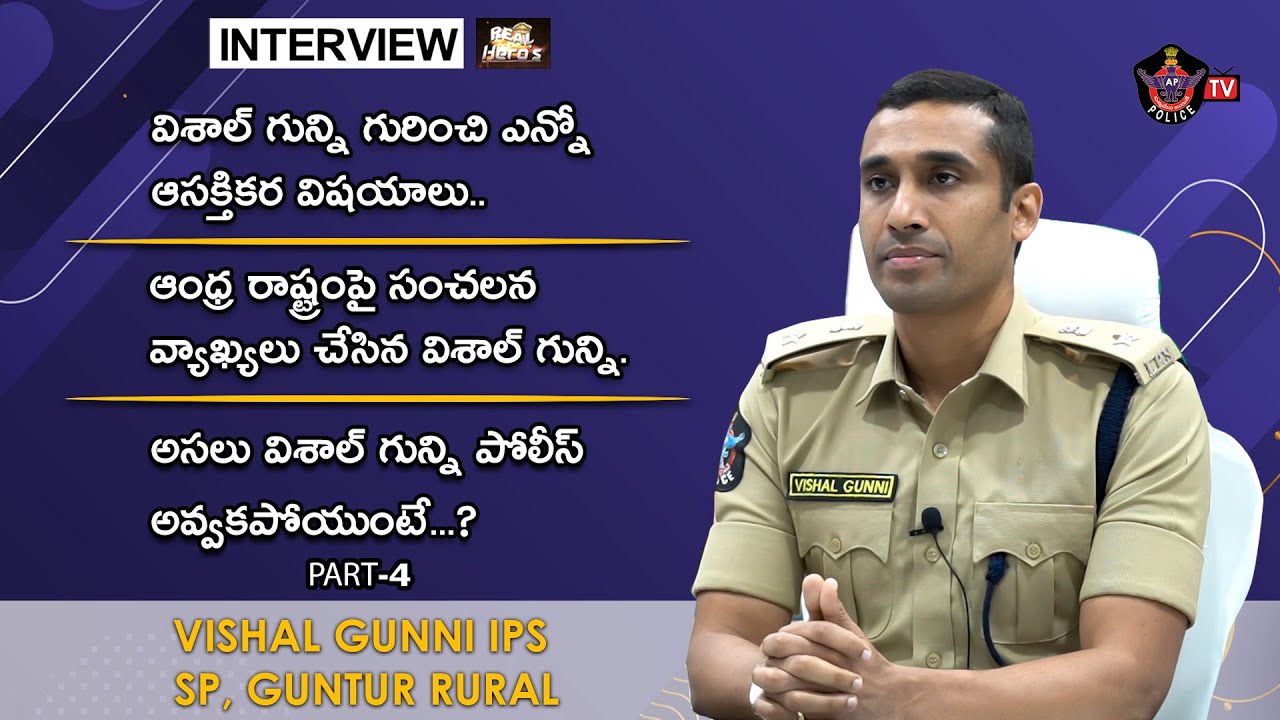 Sri #VishalGunniIPS || Interview Part-4 || #GunturRuralPolice || #APPOLICETV