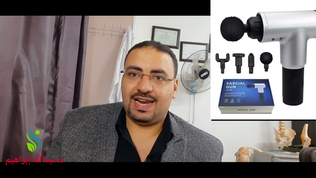 مسدس المساج