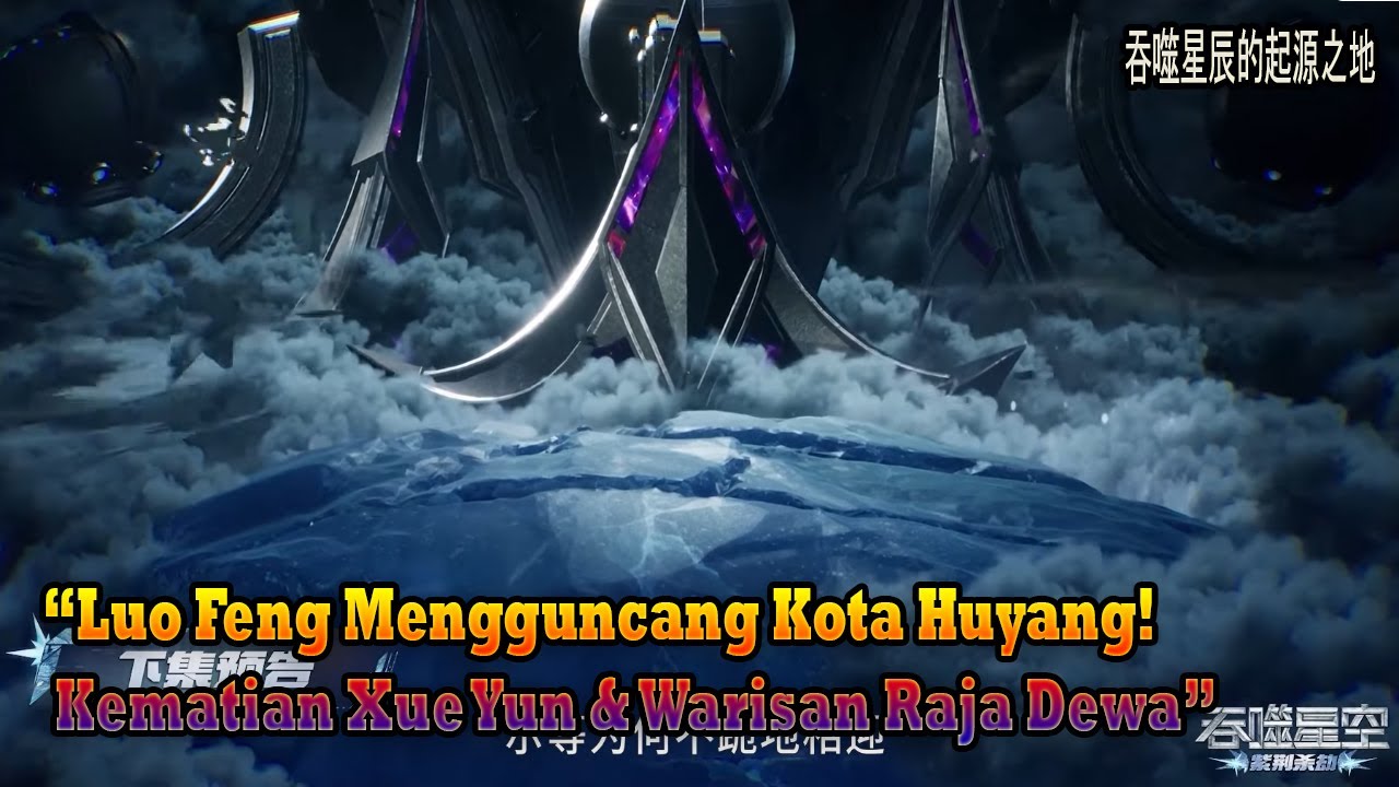 Swallowed Star EP 293 Sub Indo | Luo Feng Mengguncang Kota Huyang! Kematian Xue Yun