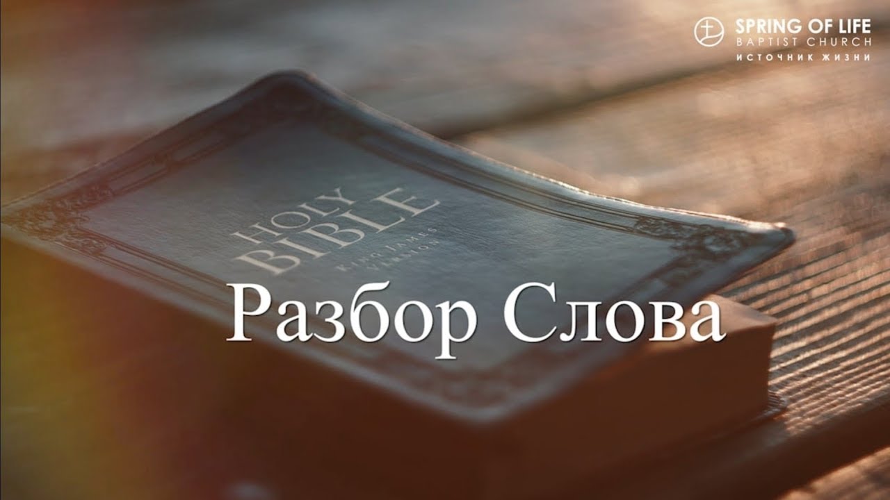 03.15.2026 - Вечернее служение