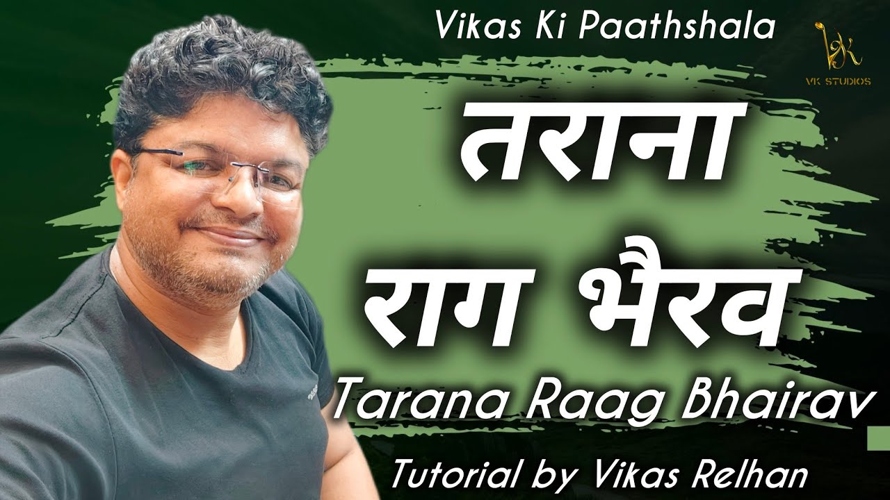 तराना | राग भैरव | Detailed Study of Tarana | Raag Bhairav | Vikas Ki Paathshala