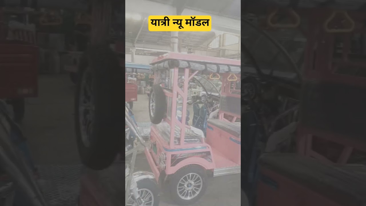 New model yatri. super. dlx model👍. New model loader💪. e cart model💯.