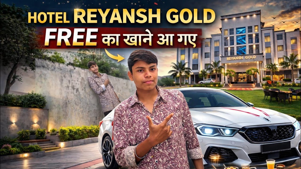 HOTEL REYANSH GOLD FREE का खाने आ गए || REYANSH GOLD 🏨