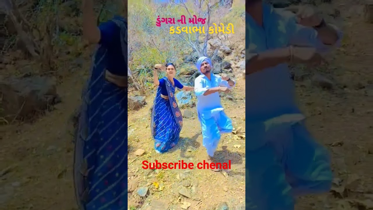 #kadvabha comedy #comedyvideo #tending #vayralshorts #vayral_video #funny #newmusic #bhagubha comedy