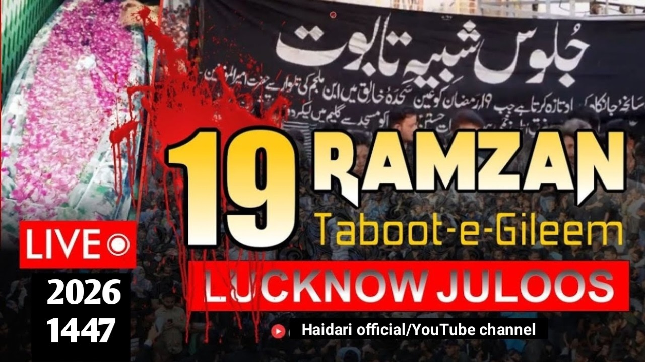 🔴 Taboot-e-Gileem Lucknow | 19Ramzan 2026 | Shahadat Imam Ali a.s. |Masjid e Koofa | Lucknow India