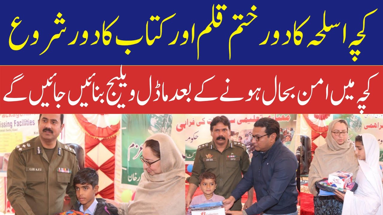 Peace Returns to Kacha Area 🇵🇰 | Education, Development & Model Village Vlog | Hope After Chaos