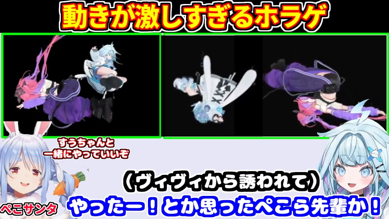 ぺこらからプレゼントされたホラゲーで、ガチビビりして吹っ飛ぶヴィヴィと枢【ホロライブ切り抜き/水宮枢/綺々羅々ヴィヴィ】