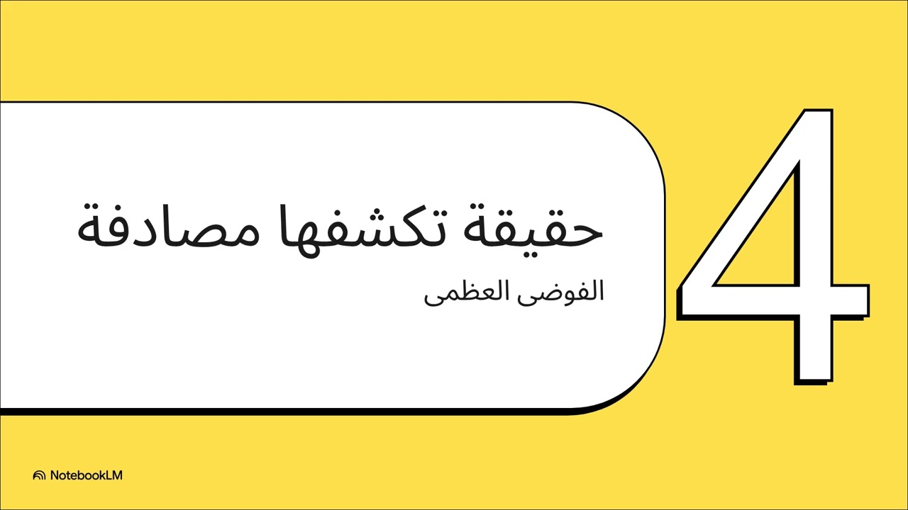 روايةالليلة الثانية عشرة