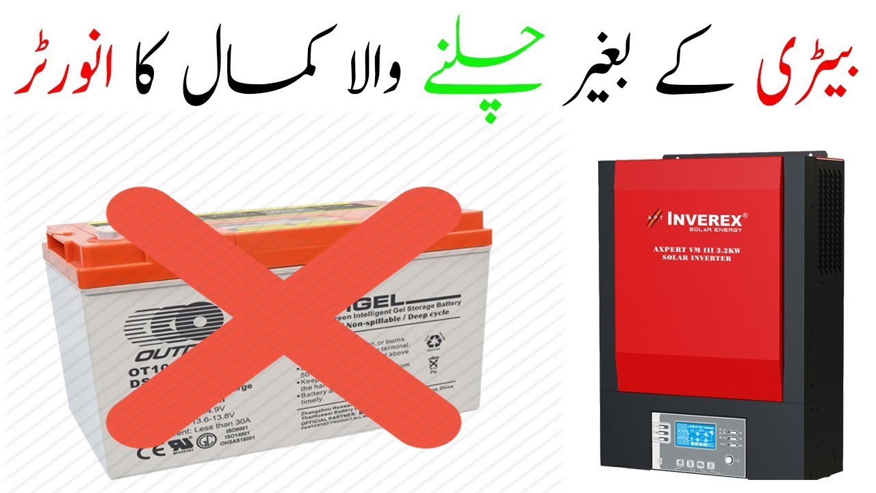 Inverex Axpert VMIII 3.2 KW Solar Inverter Unboxing And Review In Urdu/Hindi