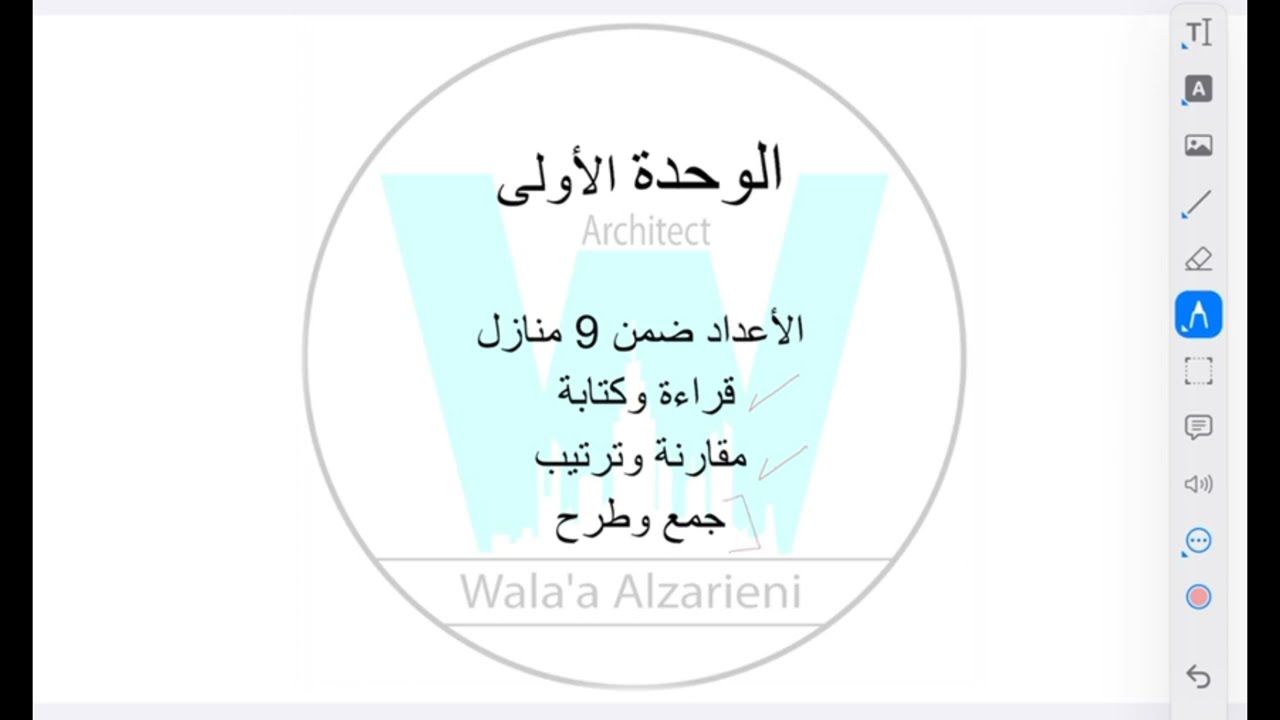 2. الجمع والطرح للأعداد من 9 منازل - تأسيس الصفوف الإعدادي #الزرعيني_فكرة