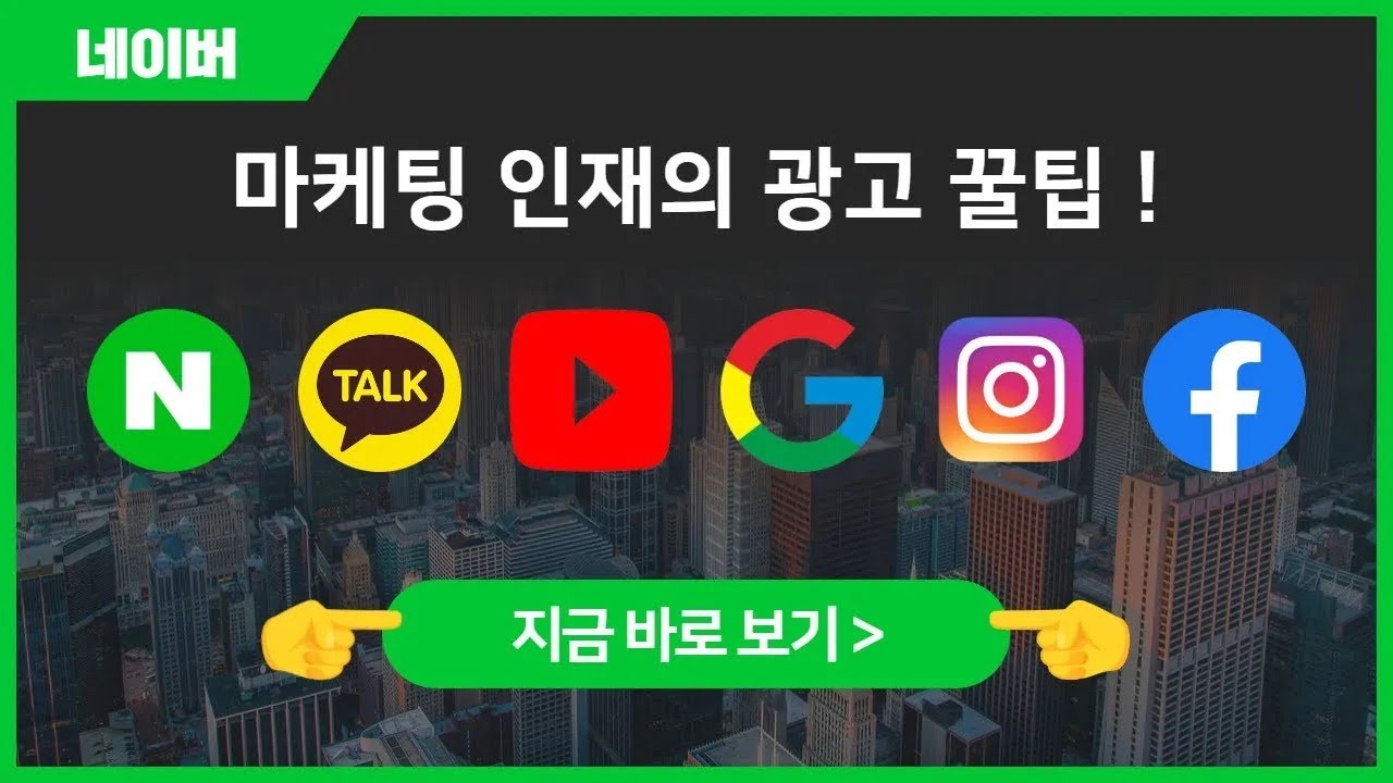 네이버 파워링크 확장소재의 종류와 꿀팁!!