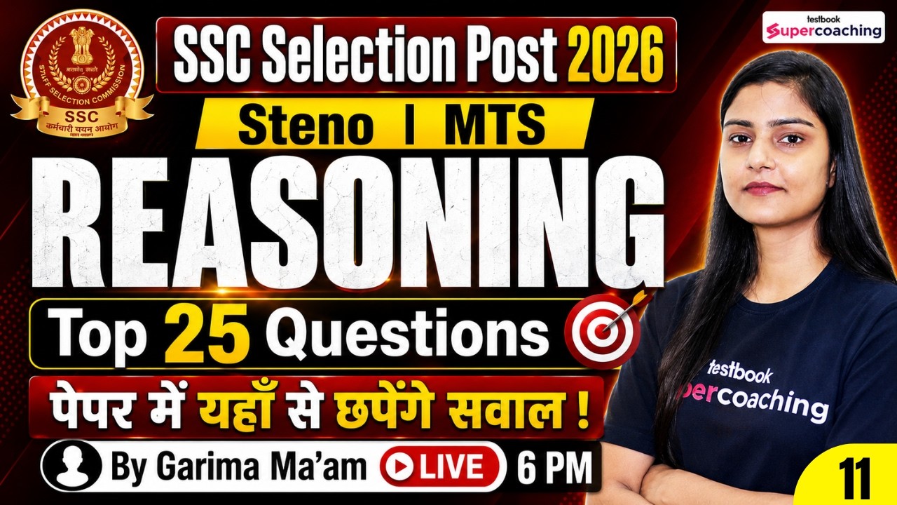 SSC Reasoning Practice Set -11 | SSC Phase 14/ Stenographer 2026/ SSC MTS 2026 Classes | Garima Mam