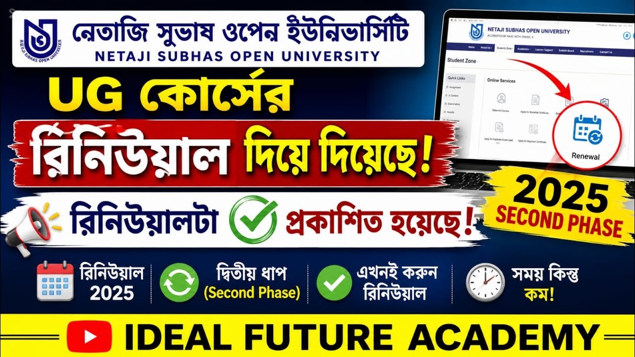 NSOU UG Renewal 2025 Second Phase Started | Renewal Notice Released | Netaji Subhas Open University