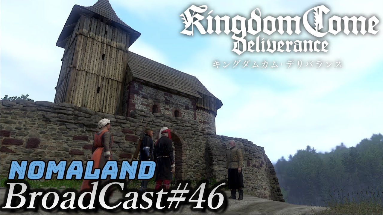 [キングダムカムデリバランス]大富豪高貴ヘンリーによるゼロからの復興[PS4日本語版46][KingdomComeDeliverance JP][BroadCast]