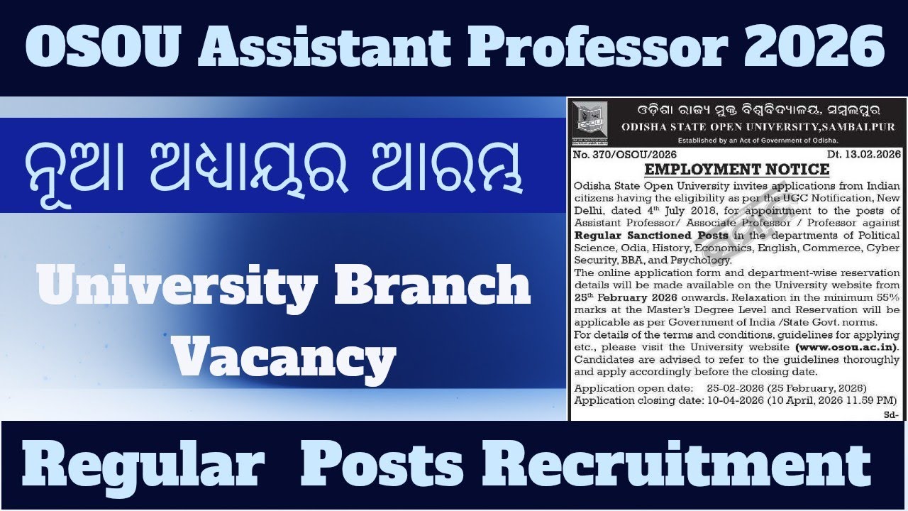 OSOU Recruitment 2026 ପ୍ରଥମ ନିୟମିତ ନିଯୁକ୍ତି — ନୂଆ ଅଧ୍ୟାୟର ଆରମ୍ଭ। Announces First-Ever Regular Posts