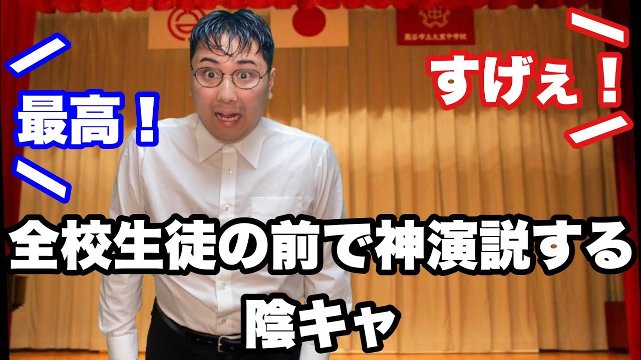 生徒会に無理やり立候補された陰キャ