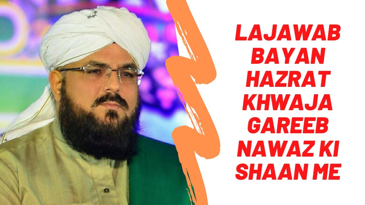 Shane Khwaja Ghareeb Nawaz aur Chishtiya Silsile Ka Faizan | Syed Muzaffar Hussain Shah