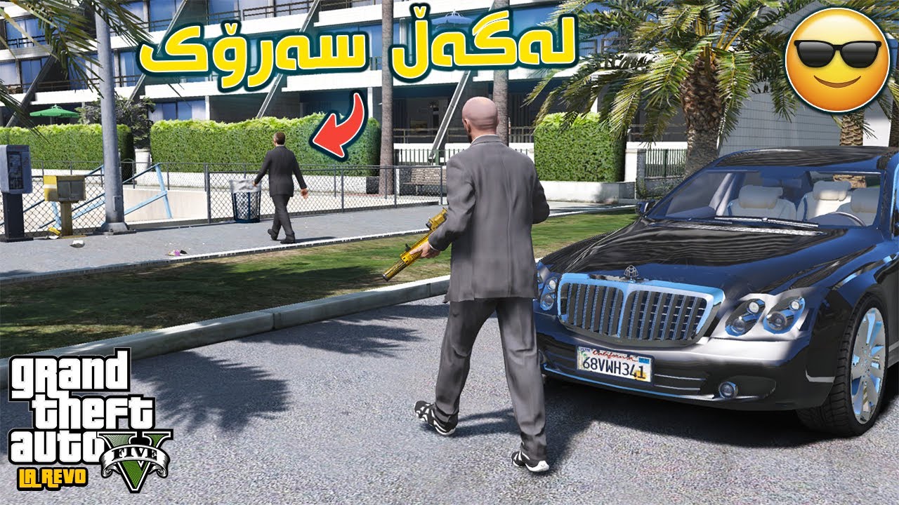 GTA 5 LA REVO |#20| سەرۆکم برد بۆ ڕێستۆرانت و کەبابم بۆ کڕی😂