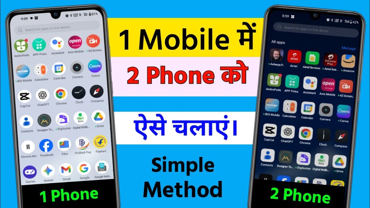 How to use 2 phones in 1 phone | How to use 2 phones in 1 phone