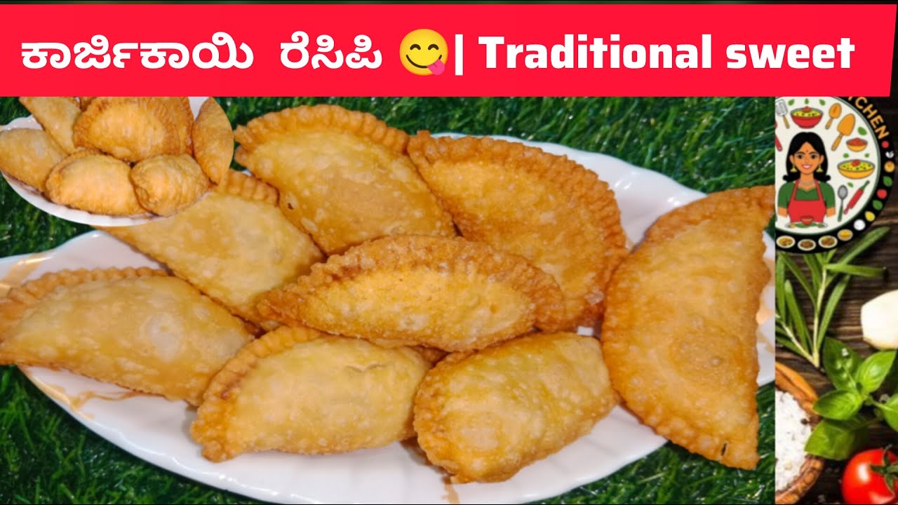 Karjikai Sweet Recipe |ಪಾರಂಪರಿಕ ಕಾರ್ಜಿಕಾಯಿ ರೆಸಿಪಿ #karjikairecipe #sweetrecipe