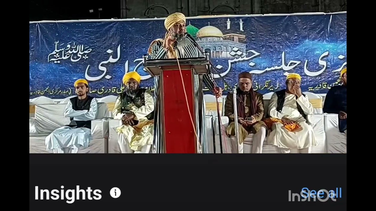 MOULANA ALI QUADRI SAHAB KA JALSE MERAJ UN NABI (SAW) SE KHITAAB 