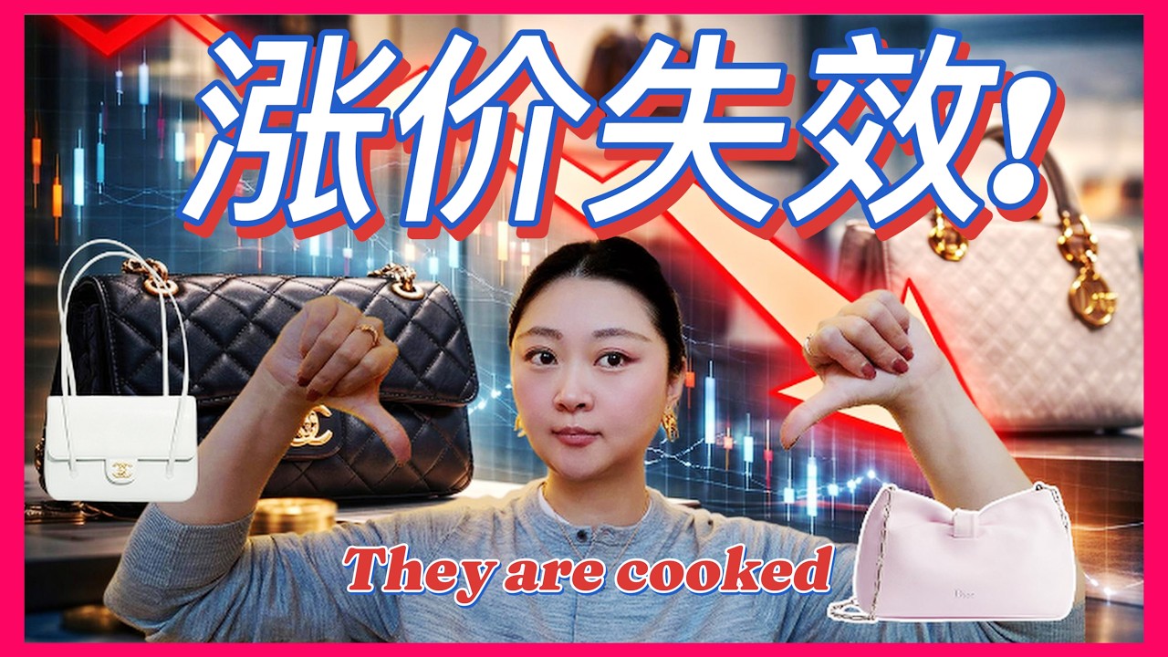 涨价失效后, 大牌在悄悄做什么