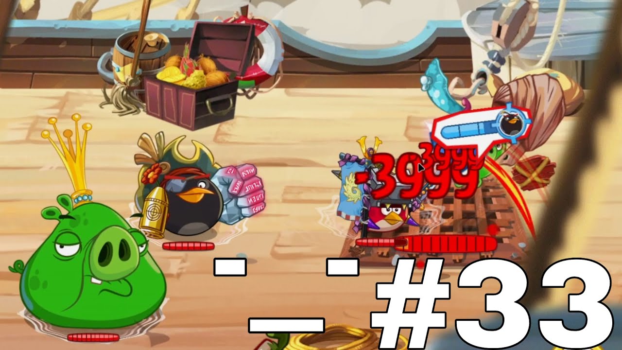 КОММЕНТАРИИ ОТСУТСТВУЮТ... - ANGRY BIRDS EPIC IMPAIRED REMASTER #33
