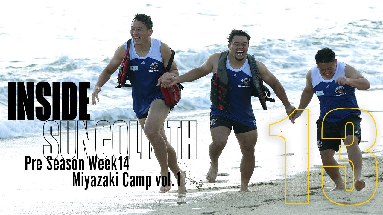 INSIDE SUNGOLIATH / MIYAZAKI CAMP Vol.1